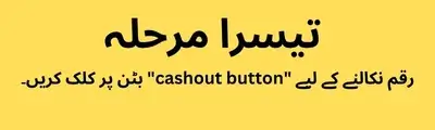 Withdraw Cash from S9 Game Step 3